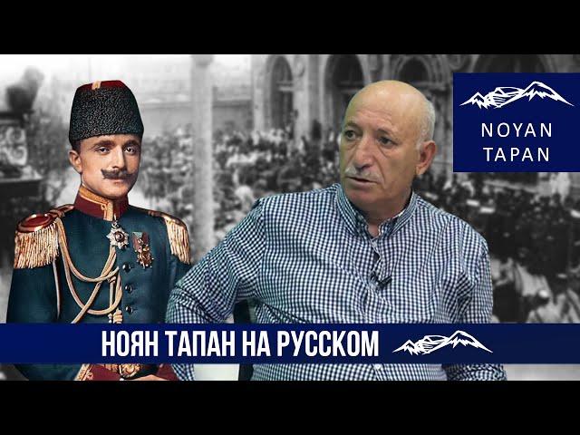 Им надо было добавить кто догонял Энвера, что стало с Энвером и с руководством Азербайджана 1918-20