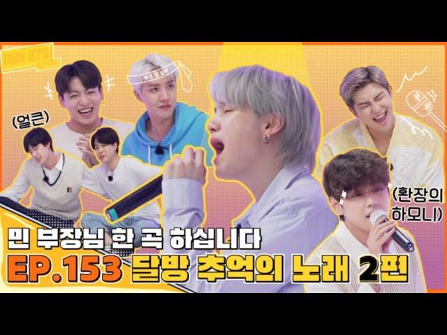 [ENGSUB] Run BTS! 2021 - EP.153   {Throwback Songs 2}         Full