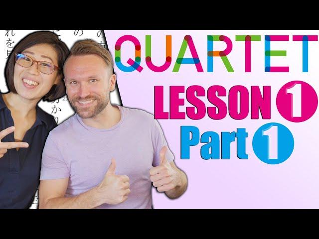 【N3】 QUARTET Lesson 1 Part 1 | Intermediate Japanese