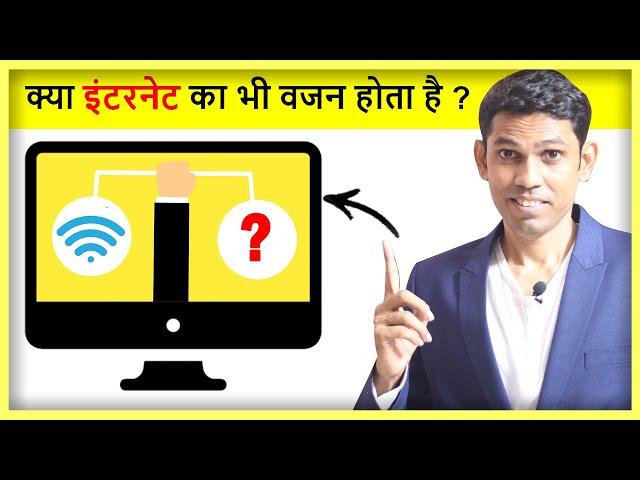 7 Interesting Facts About Computer in Hindi- Every Computer User Should Know