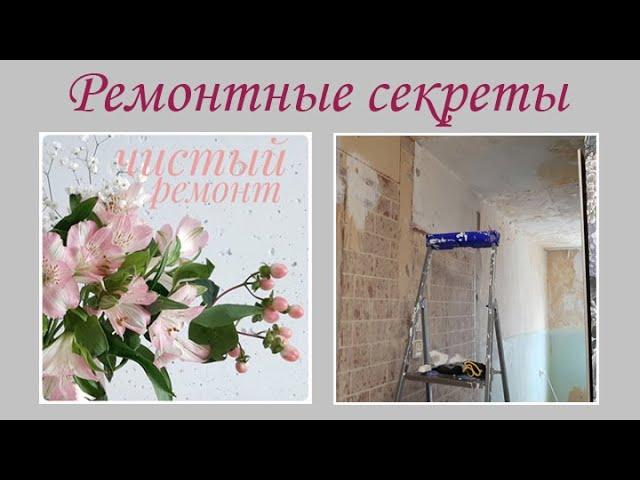 СУПЕР СПОСОБ быстрой шпаклёвки СТЕНЫ БУДУТ РОВНЫЕ БЕЗ ШЛИФОВКИ секреты и тонкости нанесения состава