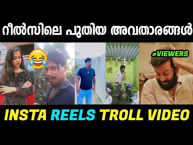 റോക്കി ഭായി പോലും ഞെട്ടി പോയി|Instagram Reels Troll|Latest Instagram Reels Troll Malayalam|Jishnu