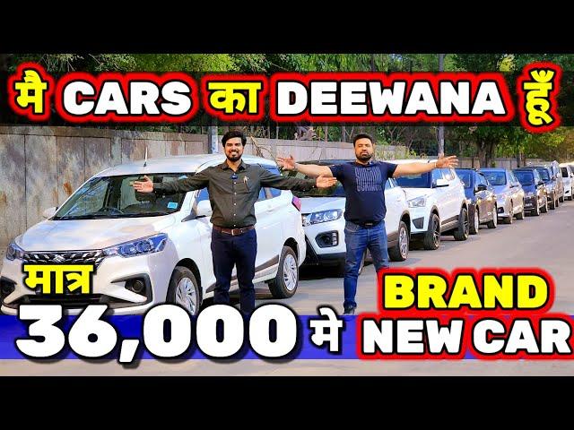 ये DEALER नही *CARS का DEEWANA* है36,000 मे NEW CARSecondhand Cars Used Cars in Delhi for Sale