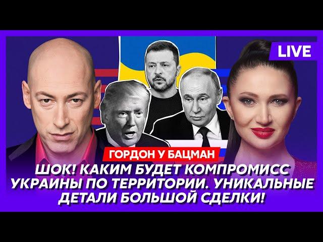 Гордон. Как в центре Москвы подорвали командующего, 170 тысяч солдат НАТО и армяне войдут в Украину