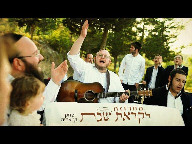 יצחק בן ארזה | מחרוזת לקראת שבת - קרליבך | Yitzhak Benarza - Carlebach Shabbos Medley