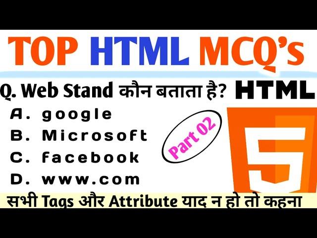 HTML MCQ'S Question Answer In Hindi | #html |#computer