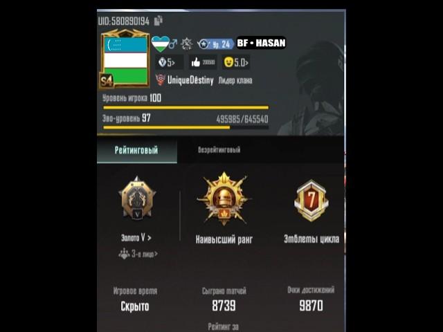 100 lvl Uzbekistan #senatorpubgm #pubg #pubgmobile #aslamboi #uzbek #uz #deSENATOR #rek #oldpubg