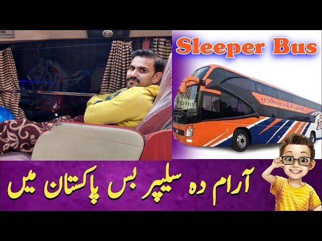 Finally Ghar Hoye Rawana | Quetta to Karachi | New Shandar Sleeper Bus Service | Quetta Series EP-09