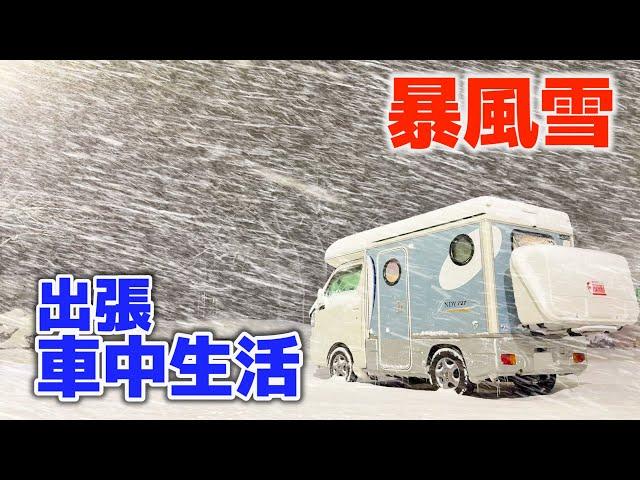 5 days in a light camper | Overnight in the parking area due to heavy snow[SUB]