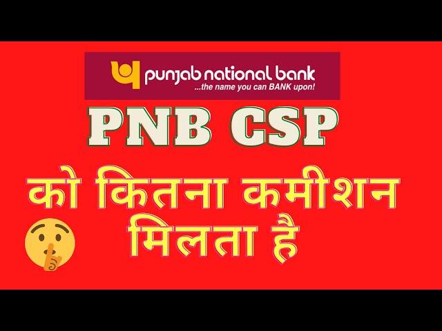 PNB CSP COMMISSION CHART 2021 @Bhartiji