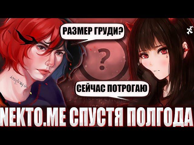 КУРСЕД РОФЛИТ НАД ДЕВУШКАМИ В ГОЛОСОВОЙ ЧАТ РУЛЕТКЕ NEKTO ME / ZXCURSED В NEKTO.ME СПУСТЯ ПОЛГОДА?