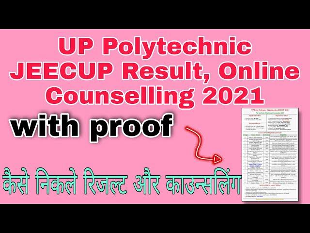 UP Polytechnic JEECUP Result, Online Counselling 2021