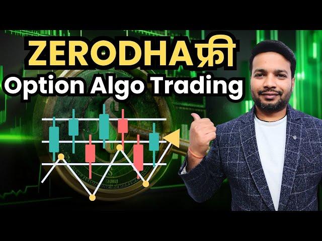 Option Trading on Zerodha: FREE Algorithm for Live Trading