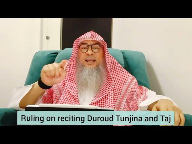 Ruling on reciting durood Tunjina and durood Taj - Assim al hakeem