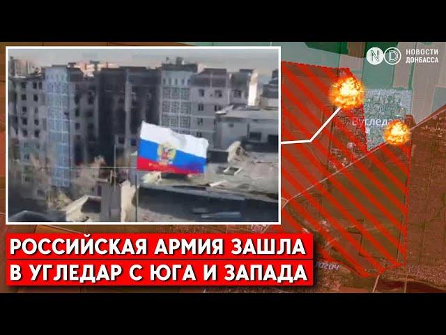 Угледар, Курахово. Z-военкоры: армия РФ в Цукурино. Подняли свои флаги на западе и юге Угледара