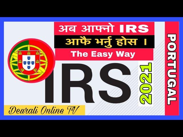 Online IRS 2023 Portugal  || How to fill up IRS 2023 in Portugal || IRS भर्ने सजिलो तरिका ।