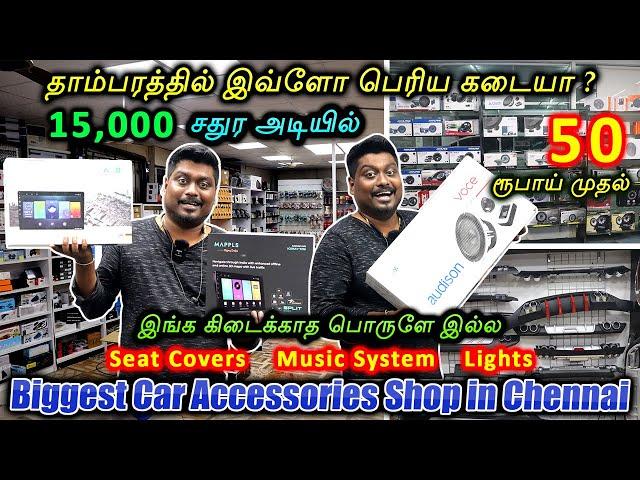 Best Car Accessories Shop in Tambaram | Car Accessories Low Price| Car Decors |Android Music System