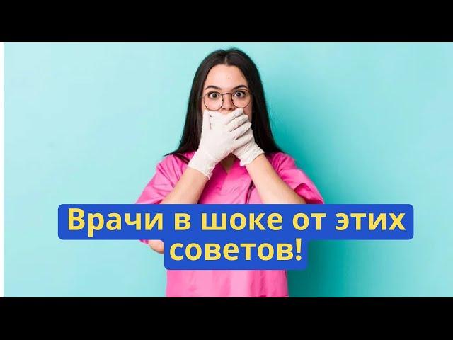 Врачи в шоке! Опасные советы из интернета гробят вашу кожу! Аптечные средства, которые старят.