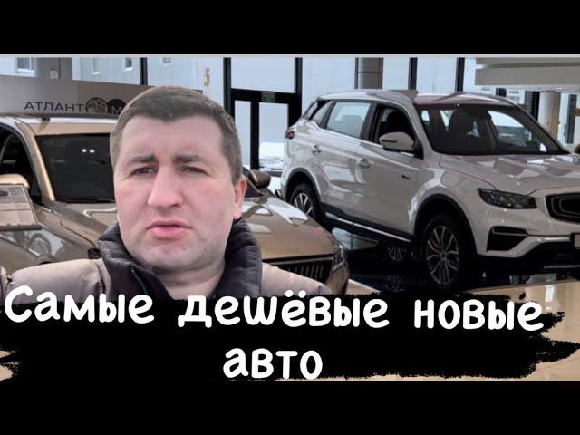 МОЗГ ОТКАЗЫВАЕТСЯ ПРИНИМАТЬ ЭТИ ЦЕНЫ! Новые авто Январь 2024. Беларусь