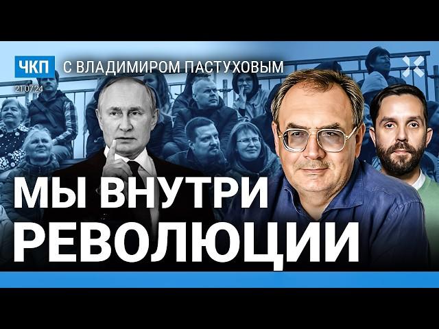 Мы живем внутри революции. Война бедных и культ смерти. Как развращают общество | Пастухов, Еловский