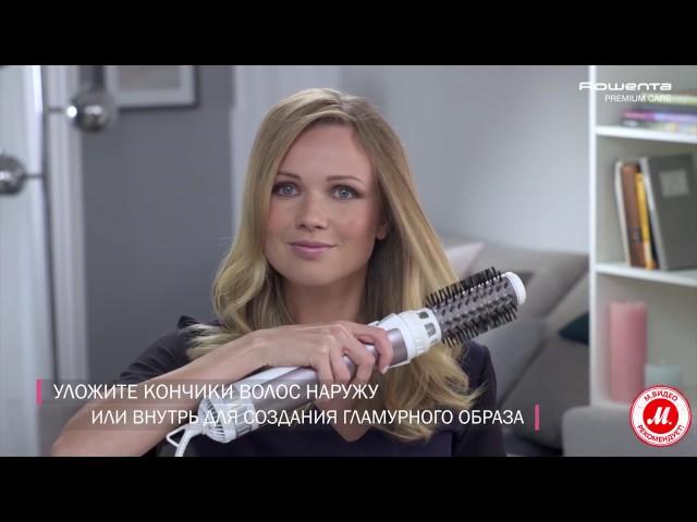 Фен-щётка Rowenta Brush Activ CF9540F0: инструкция по использованию