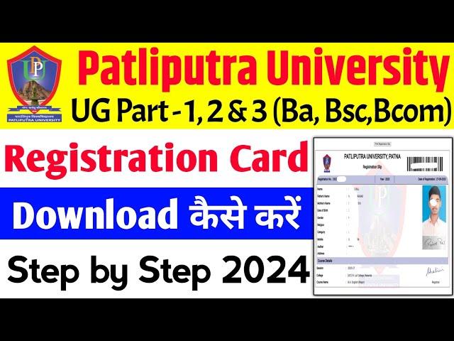 Patliputra University Registration Card download kaise kare | PPU UG Registration Slip Download 2024