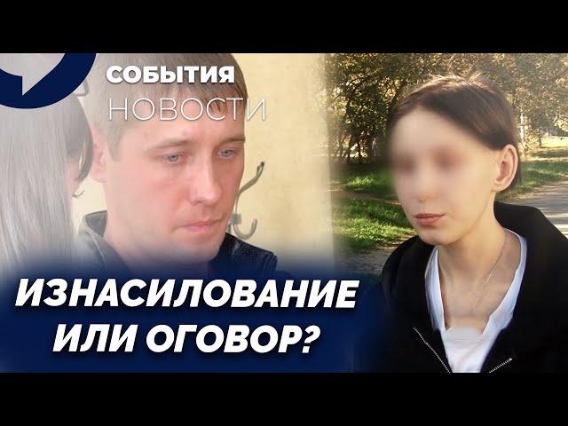 Брат насиловал 12-летнюю сестру в течение нескольких месяцев? Шокирующий приговор суда