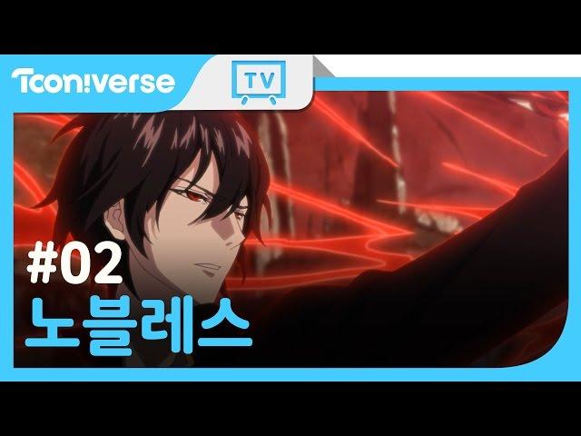 [Eng Sub] NOBLESS ANIME OVA EP.2 / Prequel of Noblesse / 노블레스 OVA 파멸의 시작 2화