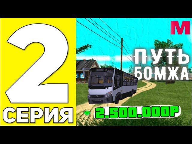 THE WAY OF A HOMELESS MAN ON MALINOVKA RP #2 - EARNING A BUS DRIVER ON MALINOVKA RP!