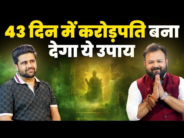 हर काम में सफलता दिलाने वाले उपाय |  The Sahil Khanna Talk Show