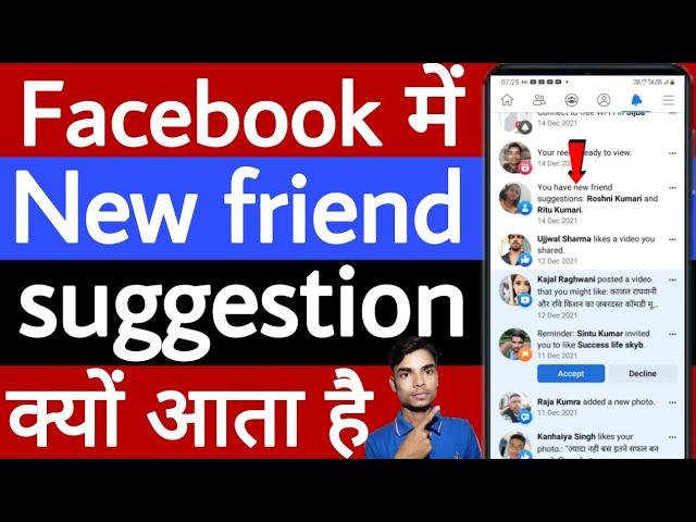 Facebook mein new friend suggestion Kyon Aata Hai