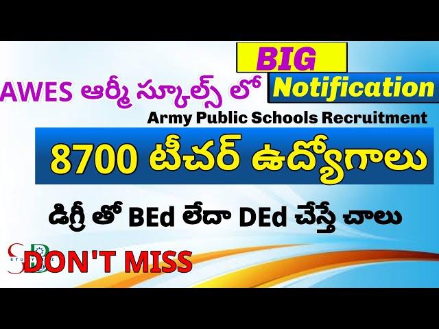 army public school vacancy 2022 |AWES Teachers recruitment | Army public school teachers recruitment