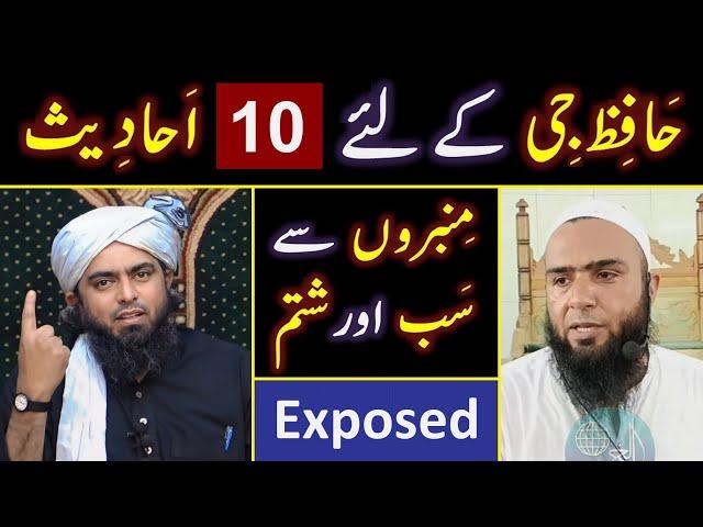 ️ Reply to WAHABI Hafiz Umar on " Maula ALI علیہ السلام peh Sabb_o_Shatam "  Engineer Muhammad Ali