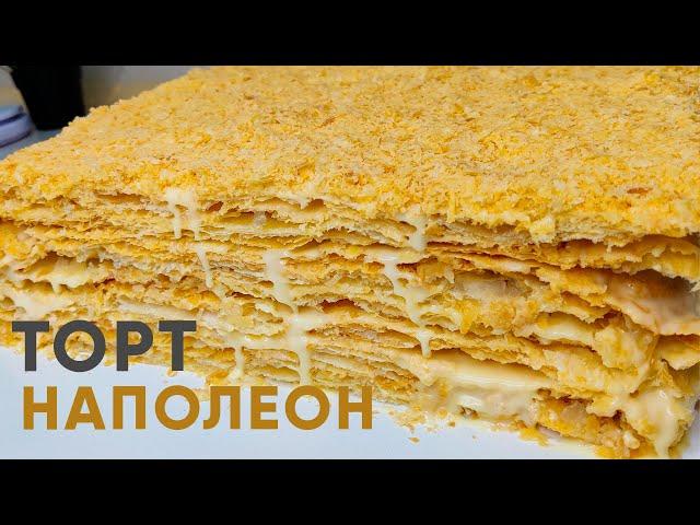 Торт наполеон | Оғизда эрийдиган Наполеон торти (konvertli napoleon)