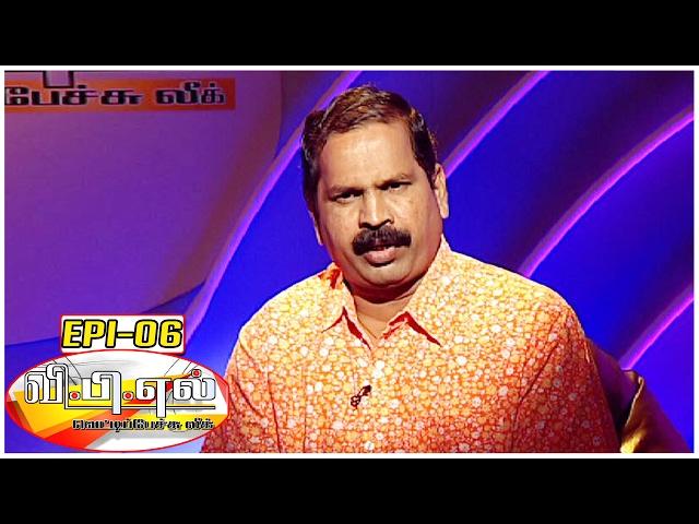 Vetti Pechu League with Bosskey #6 | Live Tele Caller Fun Show - Special Series - Kalaignar TV