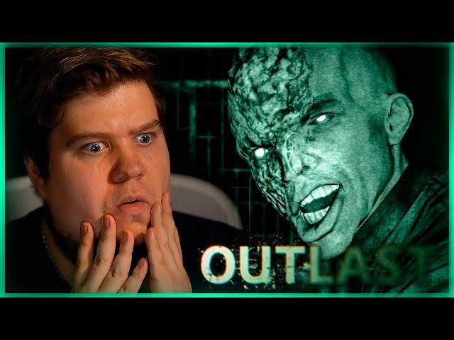 ПРОХОЖУ OUTLAST НА ВЕБКУ! 100% КОШМАР! ● Outlast