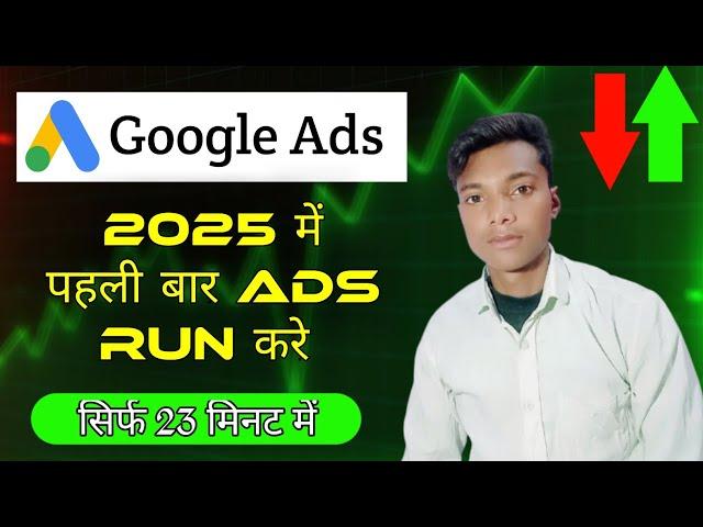 Google Ads Full tutorial 2025 | Google Ads For Beginners 2025 || Google Ads Run kaise kare || hindi