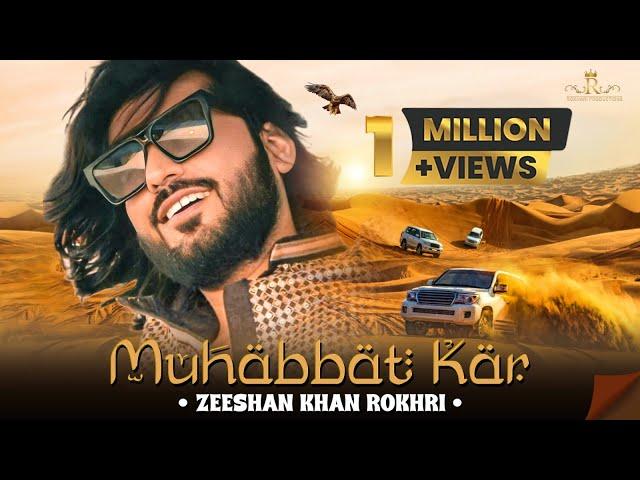 Muhabbat Kar | Zeeshan Rokhri - Latest Song | Rokhri Production