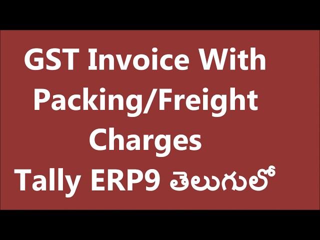 GST Calculation on Freight / Packing charges in sales invoice in TALLY ERP9