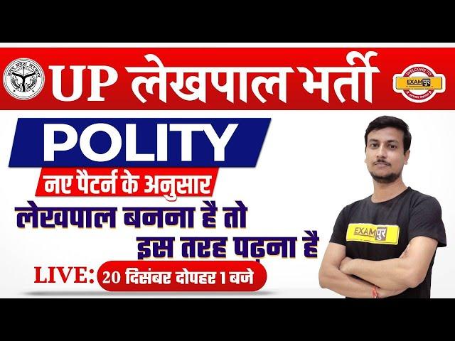 UP LEKHPAL EXAM | UP EXAM PREPRATION | UP EXAM CLASSES | POLITY | VIRAD SIR