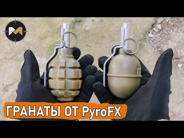 F-1 and RGD-5 airsoft grenades from PyroFX