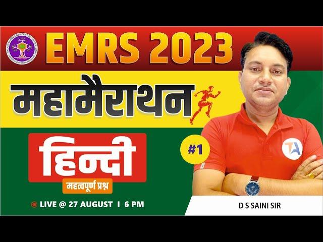 EMRS Hindi | महामैराथन | Hindi for EMRS 2023 | EMRS Marathon | EMRS Hindi Most Important Questions