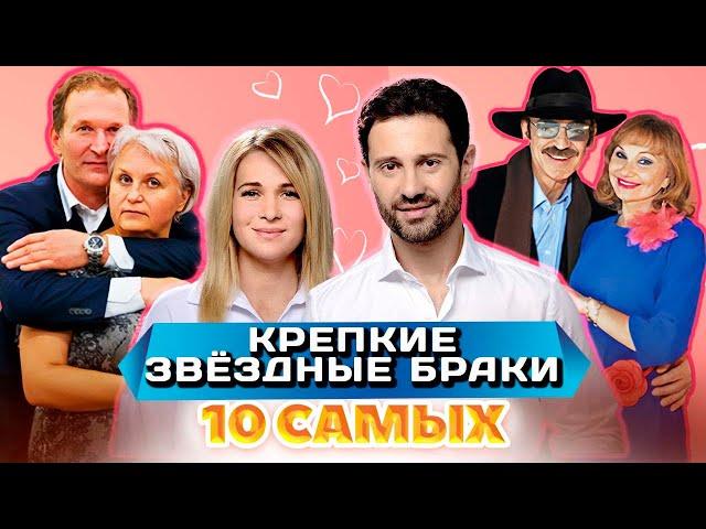 Секреты крепкого брака от звездных пар | Боярские, Добронравовы, Макарские