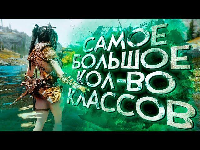 9 MMORPG c САМЫМ БОЛЬШИМ кол-вом КЛАССОВ ПЕРСОНАЖА в 2020!