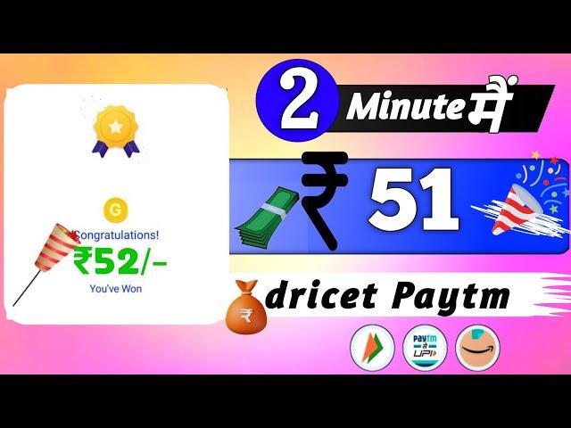 2024 Best Earning App Without Investment | 1₹ Minimum Withdraw Game | paise kamane wala game 2024