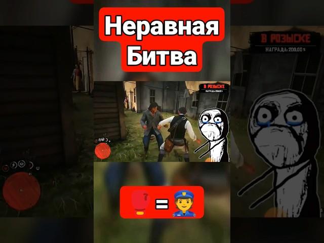 Полиция в RDR 2