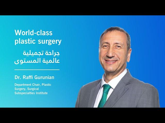 World-class plastic surgery - Cleveland Clinic Abu Dhabi