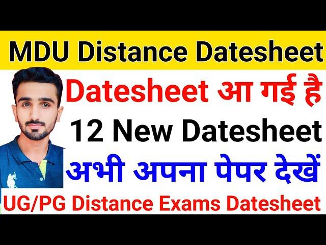 MDU Distance Datesheet 2024 || MDU Distance Admit Cards | MDU Distance Exam 2024 | MDU Reappear Exam