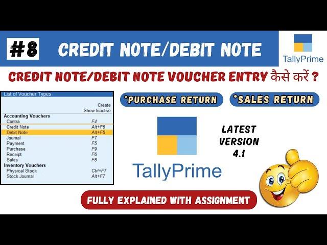 #8 Tally Prime: Credit Note & Debit Note in Tally Prime | Purchase/ Sales Return Voucher Entry | CTA