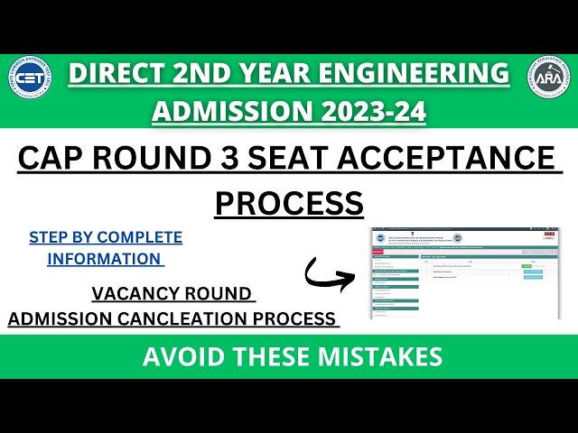 DSE Cap Round 3 Allotment| DSE seat Acceptance Process Step by Step Vacant Round Information 